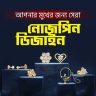 ডায়মন্ড-নোজ-পিন-ডিজাইন-আপনার-মুখের-জন্য-সেরা-স্টাইল-কোনটি