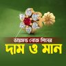 ডায়মন্ড-নোজ-পিন-দাম-নির্ধারণ-ও-বাংলাদেশের-বর্তমান-বাজার-মূল্য
