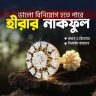 ডায়মন্ড-নোজ-পিন-বিনিয়োগ-কেন-কখন-ও-কিভাবে-নিরাপদ-করবেন